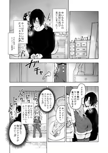 Page 13 of Gal Yuina-chan to Ecchi 5 -Kataomoi no Kanojo ga Boku ni Sekimen!?- - preview thumbnail