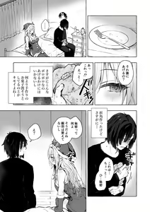 Page 14 of Gal Yuina-chan to Ecchi 5 -Kataomoi no Kanojo ga Boku ni Sekimen!?- - preview thumbnail