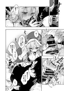 Page 17 of Gal Yuina-chan to Ecchi 5 -Kataomoi no Kanojo ga Boku ni Sekimen!?- - preview thumbnail