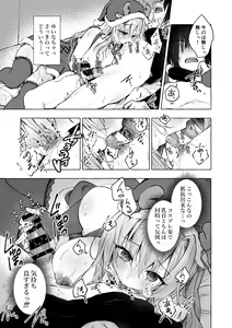 Page 18 of Gal Yuina-chan to Ecchi 5 -Kataomoi no Kanojo ga Boku ni Sekimen!?- - preview thumbnail