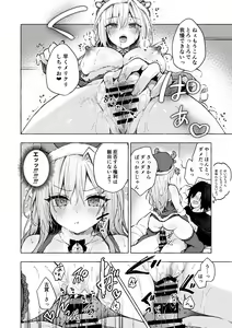Page 19 of Gal Yuina-chan to Ecchi 5 -Kataomoi no Kanojo ga Boku ni Sekimen!?- - preview thumbnail