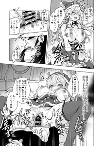 Page 20 of Gal Yuina-chan to Ecchi 5 -Kataomoi no Kanojo ga Boku ni Sekimen!?- - preview thumbnail