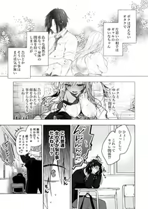 Page 2 of Gal Yuina-chan to Ecchi 5 -Kataomoi no Kanojo ga Boku ni Sekimen!?- - preview thumbnail