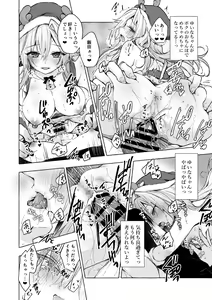 Page 21 of Gal Yuina-chan to Ecchi 5 -Kataomoi no Kanojo ga Boku ni Sekimen!?- - preview thumbnail