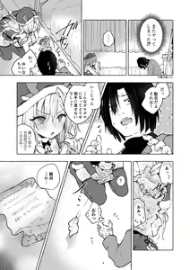 Page 24 of Gal Yuina-chan to Ecchi 5 -Kataomoi no Kanojo ga Boku ni Sekimen!?- - preview thumbnail
