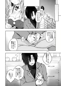 Page 25 of Gal Yuina-chan to Ecchi 5 -Kataomoi no Kanojo ga Boku ni Sekimen!?- - preview thumbnail