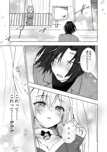 Page 30 of Gal Yuina-chan to Ecchi 5 -Kataomoi no Kanojo ga Boku ni Sekimen!?- - preview thumbnail