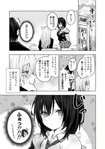 Page 4 of Gal Yuina-chan to Ecchi 5 -Kataomoi no Kanojo ga Boku ni Sekimen!?- - preview thumbnail