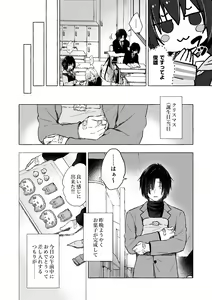 Page 5 of Gal Yuina-chan to Ecchi 5 -Kataomoi no Kanojo ga Boku ni Sekimen!?- - preview thumbnail