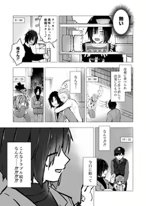 Page 6 of Gal Yuina-chan to Ecchi 5 -Kataomoi no Kanojo ga Boku ni Sekimen!?- - preview thumbnail