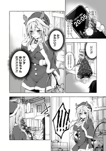 Page 7 of Gal Yuina-chan to Ecchi 5 -Kataomoi no Kanojo ga Boku ni Sekimen!?- - preview thumbnail