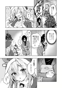 Page 8 of Gal Yuina-chan to Ecchi 5 -Kataomoi no Kanojo ga Boku ni Sekimen!?- - preview thumbnail