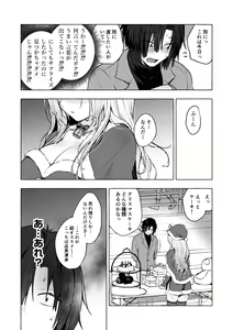 Page 9 of Gal Yuina-chan to Ecchi 5 -Kataomoi no Kanojo ga Boku ni Sekimen!?- - preview thumbnail
