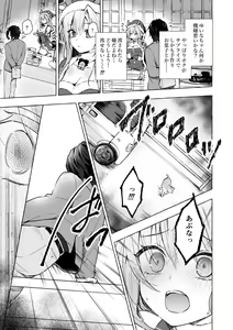 Page 10 of Gal Yuina-chan to Ecchi 5 -Kataomoi no Kanojo ga Boku ni Sekimen!?- - preview thumbnail