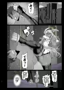 Page 11 of Sennou Haiboku Rabbit Hero - preview thumbnail