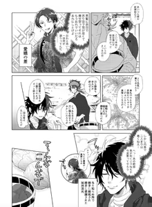 Page 12 of Hizen Tadahiro wa Tsugerasetai - preview thumbnail