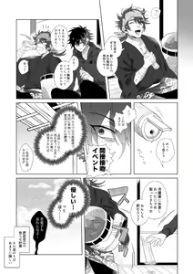 Page 13 of Hizen Tadahiro wa Tsugerasetai - preview thumbnail