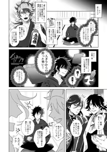 Page 14 of Hizen Tadahiro wa Tsugerasetai - preview thumbnail