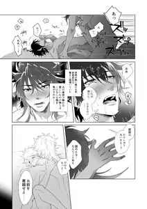 Page 19 of Hizen Tadahiro wa Tsugerasetai - preview thumbnail