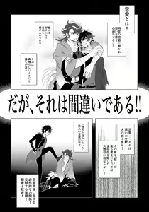 Page 3 of Hizen Tadahiro wa Tsugerasetai - preview thumbnail