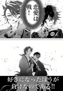 Page 4 of Hizen Tadahiro wa Tsugerasetai - preview thumbnail
