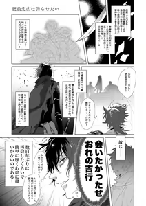 Page 5 of Hizen Tadahiro wa Tsugerasetai - preview thumbnail