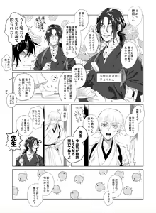 Page 7 of Hizen Tadahiro wa Tsugerasetai - preview thumbnail