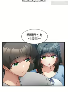 Page 176 of 脱单神器 28-55 完结 - preview thumbnail