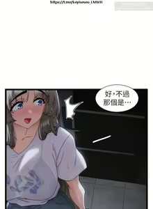 Page 247 of 脱单神器 28-55 完结 - preview thumbnail