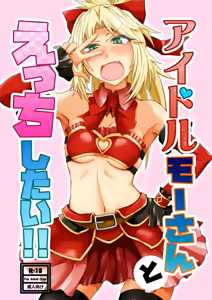[][ fate grand order ) — hentai manga cover on Fhentai