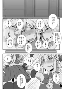 Page 2 of [][ fate grand order ) - preview thumbnail