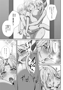 Page 4 of [][ fate grand order ) - preview thumbnail