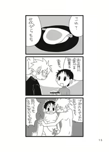 Page 3 of Boku no kanojo wa dai 3 no. - preview thumbnail