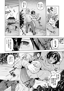 Page 168 of Wakazuma Zakari - preview thumbnail