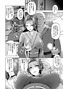 Page 176 of Wakazuma Zakari - preview thumbnail