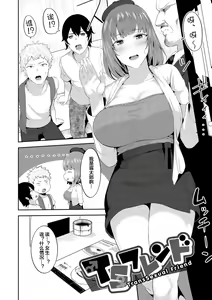 Page 137 of Amaete Hoshii no - I want you to spoil me - preview thumbnail
