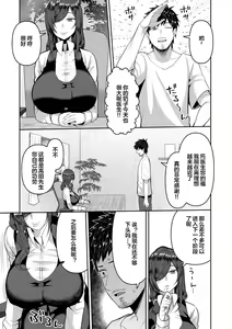 Page 29 of Amaete Hoshii no - I want you to spoil me - preview thumbnail