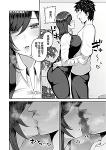 Page 30 of Amaete Hoshii no - I want you to spoil me - preview thumbnail