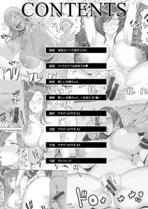 Page 4 of Amaete Hoshii no - I want you to spoil me - preview thumbnail