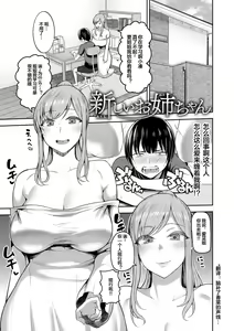 Page 45 of Amaete Hoshii no - I want you to spoil me - preview thumbnail