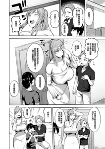 Page 46 of Amaete Hoshii no - I want you to spoil me - preview thumbnail