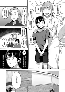 Page 47 of Amaete Hoshii no - I want you to spoil me - preview thumbnail