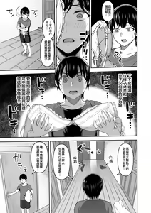 Page 49 of Amaete Hoshii no - I want you to spoil me - preview thumbnail