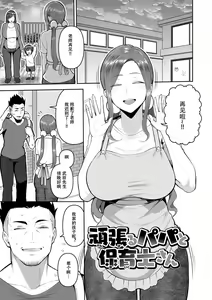 Page 5 of Amaete Hoshii no - I want you to spoil me - preview thumbnail