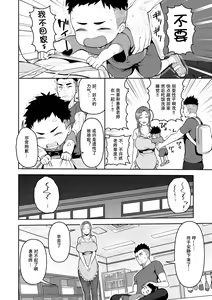 Page 6 of Amaete Hoshii no - I want you to spoil me - preview thumbnail