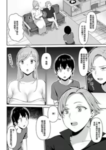 Page 70 of Amaete Hoshii no - I want you to spoil me - preview thumbnail