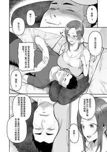 Page 8 of Amaete Hoshii no - I want you to spoil me - preview thumbnail