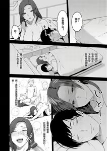 Page 90 of Amaete Hoshii no - I want you to spoil me - preview thumbnail