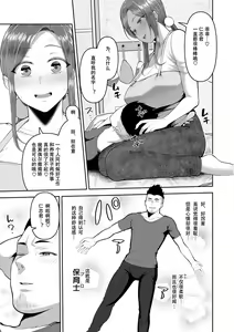 Page 9 of Amaete Hoshii no - I want you to spoil me - preview thumbnail