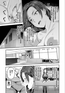 Page 91 of Amaete Hoshii no - I want you to spoil me - preview thumbnail